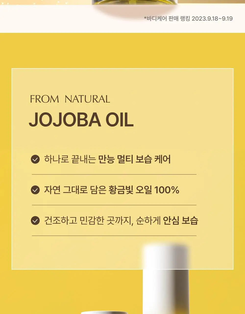 [괄사짝꿍/화해 바디오일1위] 리터니티 유기농 호호바오일 100% 50ml 상세페이지 9